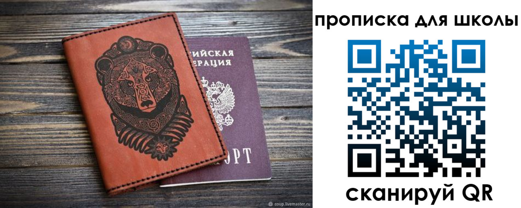 миграционный учет в Саках