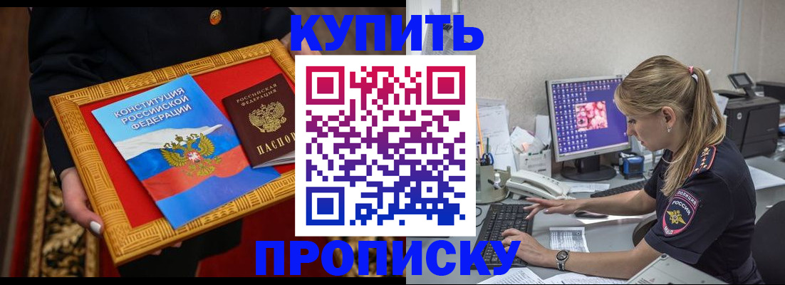 временная регистрация 2025 в Саках